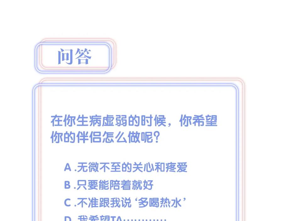 第86话 还是靠自己吧81