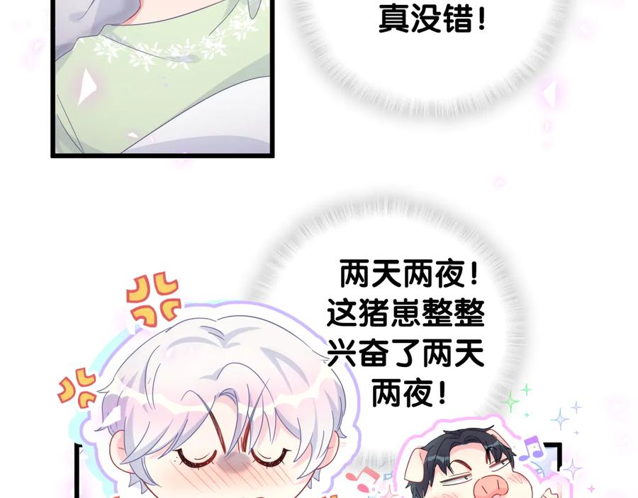 第68话  你很甜17