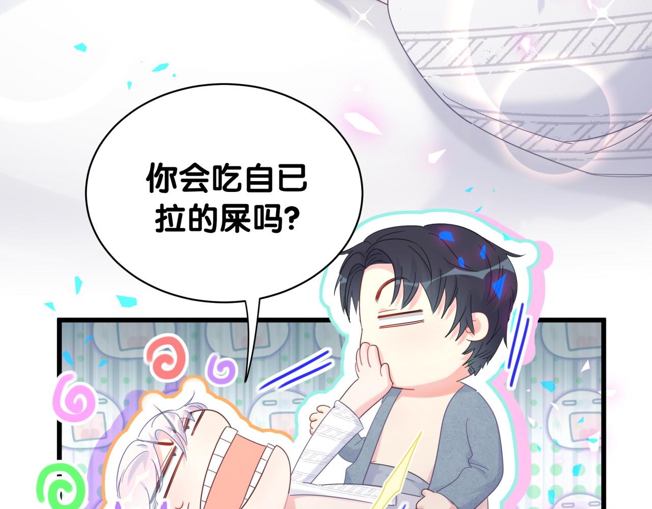 第100话 宝贝别不理我50