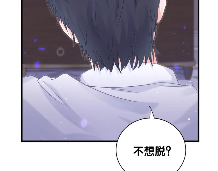 第7话 穿越竟是人为？46