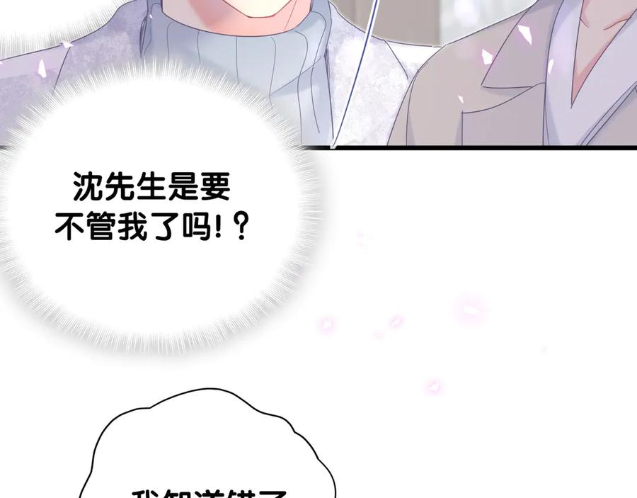 第70话 你该怎么赔偿我？21