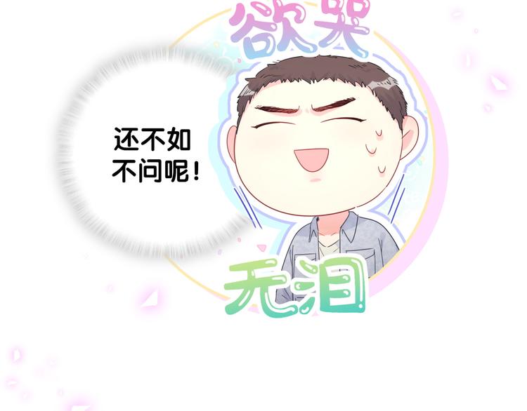 第43话 分手费？64