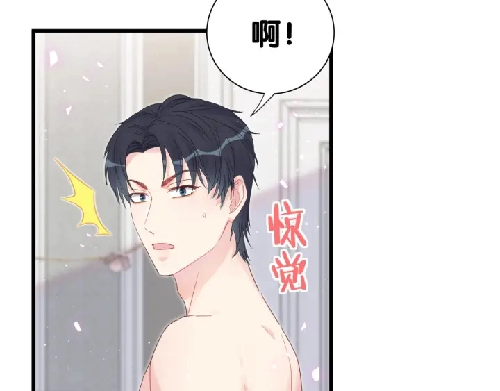 第34话 令人兴奋的新花样75