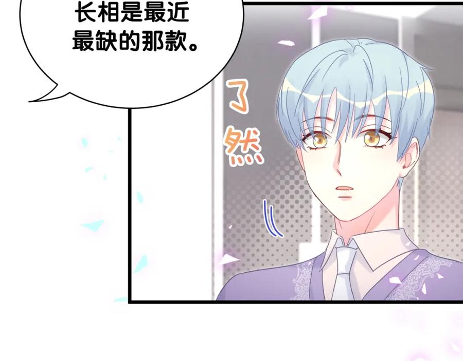 第93话 被拐回去了91