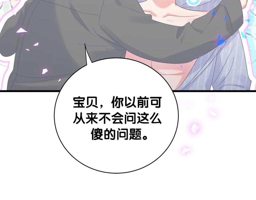 第71话 灵魂深处的骚66