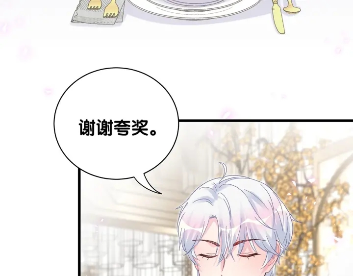 第16话 金丝雀对我撒娇了！8