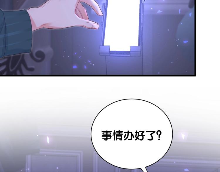 第2话 金丝雀想要逃！90