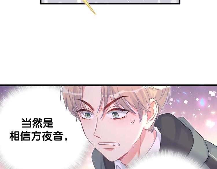 第6话 心动睡颜12
