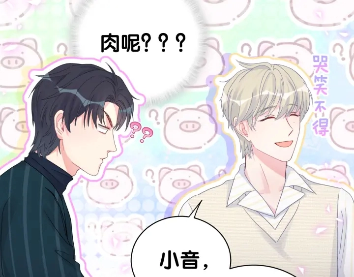 第50话 我叫秦蘑菇12
