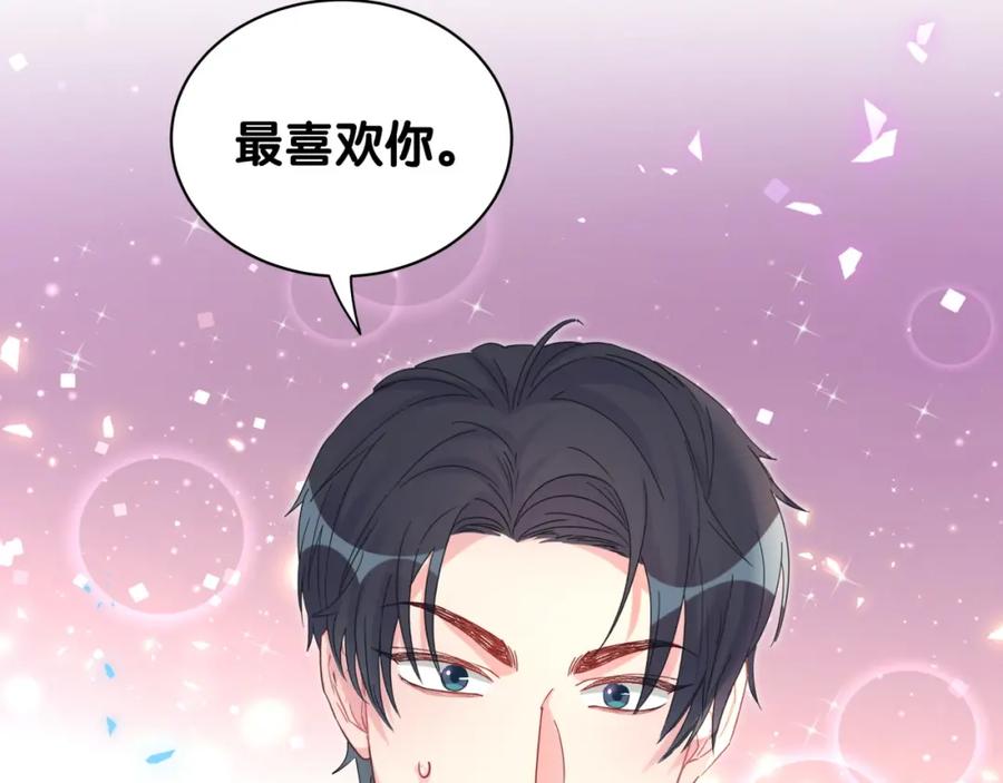 第79话 亲爱的快吃吧~77