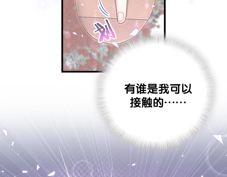 第4话 小麻雀最可爱了75