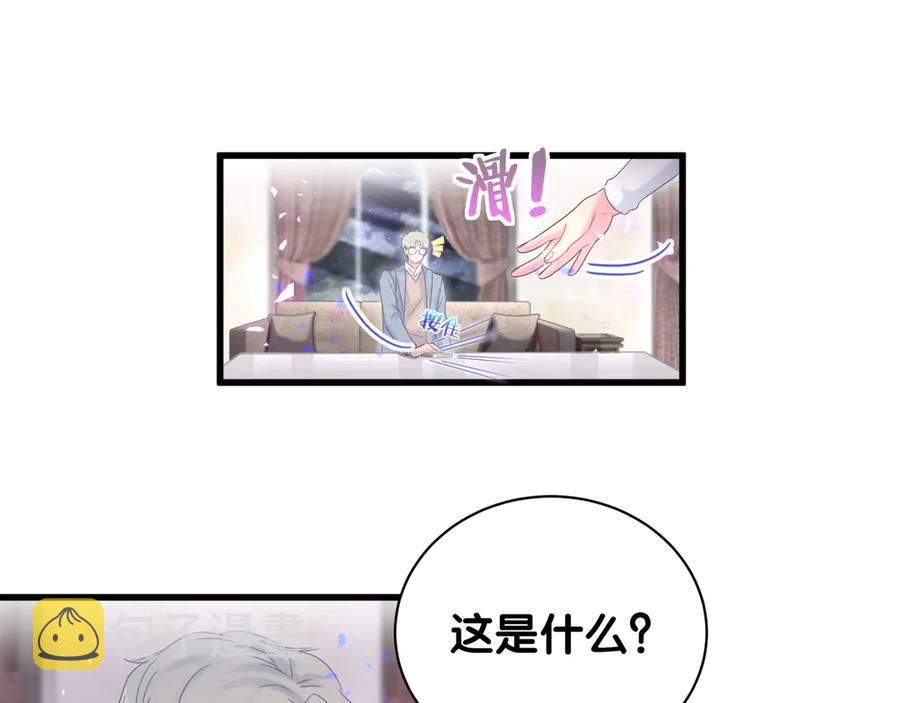 第73话  让你成为秦越方16