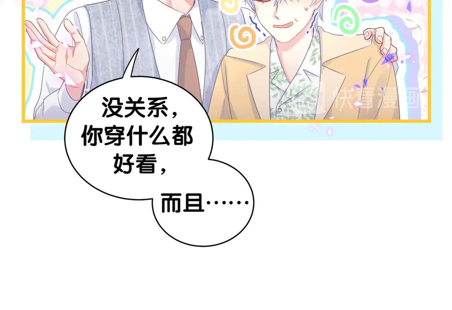 第65话 给我买的衣服49