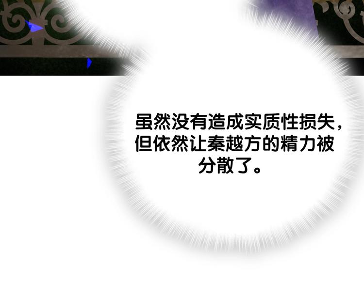 第2话 金丝雀想要逃！107