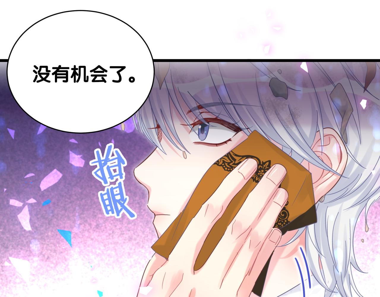 第97话 没有机会了43