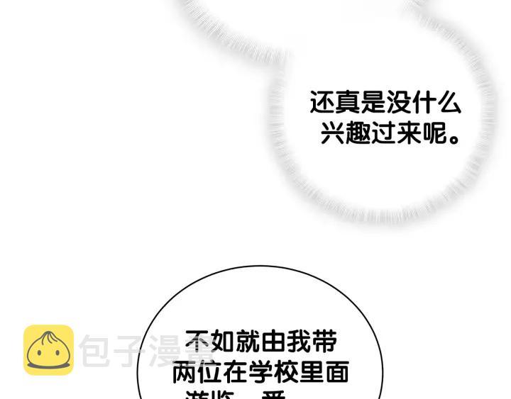 第15话 金丝雀跟别人跑了18