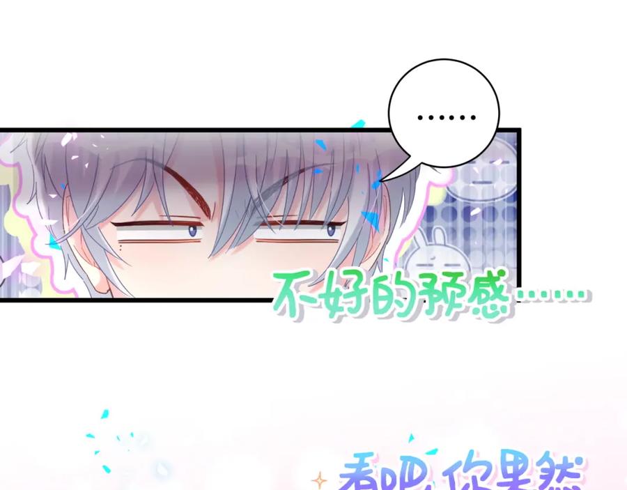 第77话 你果然舍不得我56