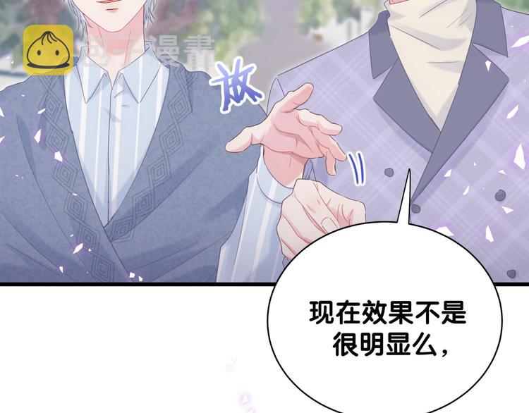 第44话 你喜欢上秦越方了？66
