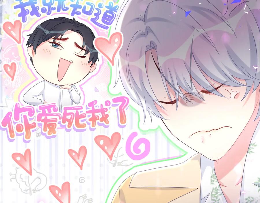 第65话 给我买的衣服47