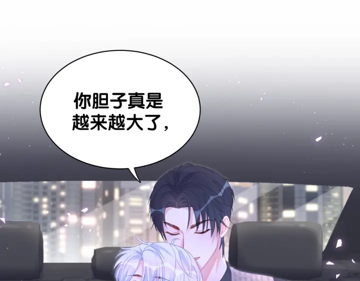 第26话 不准睡，对我笑一个52
