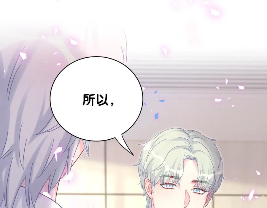 第82话 你要怎么帮？23