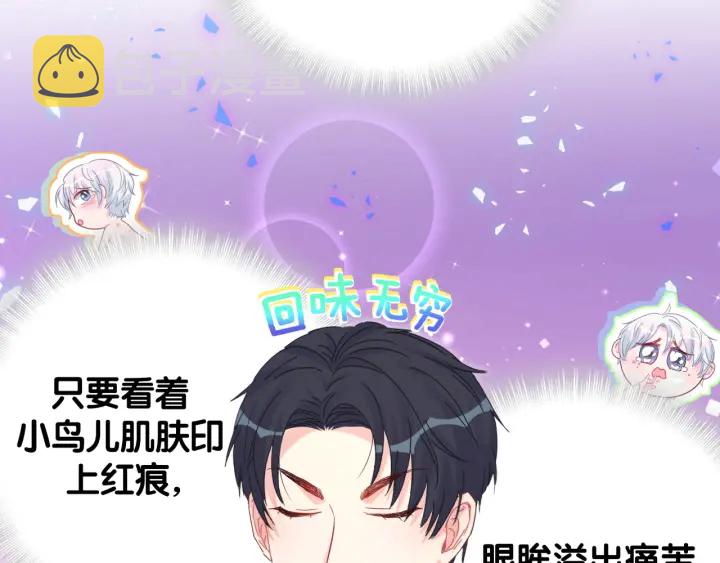第47话 我和牧白没有可能36