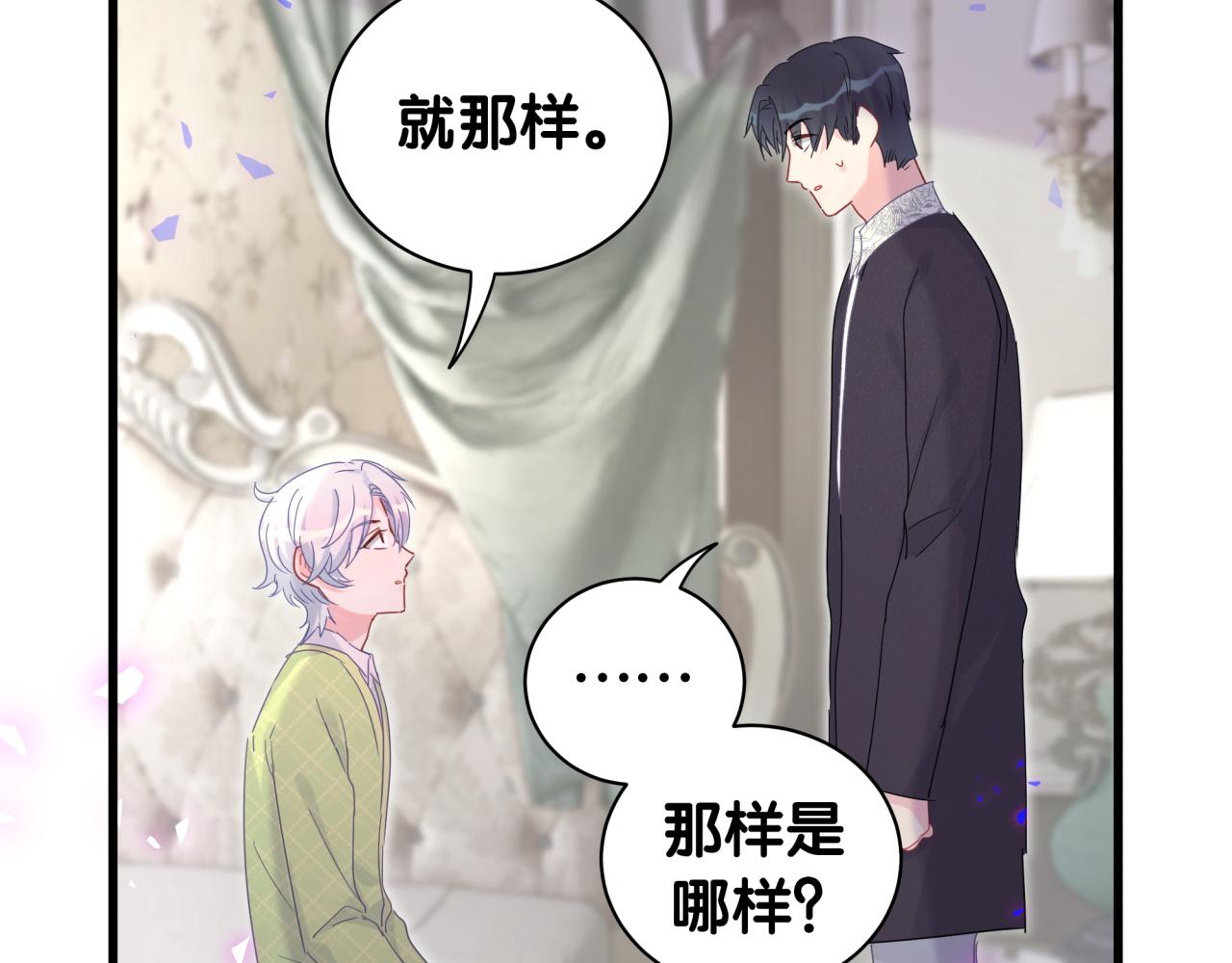 第58话 我是秦越方54