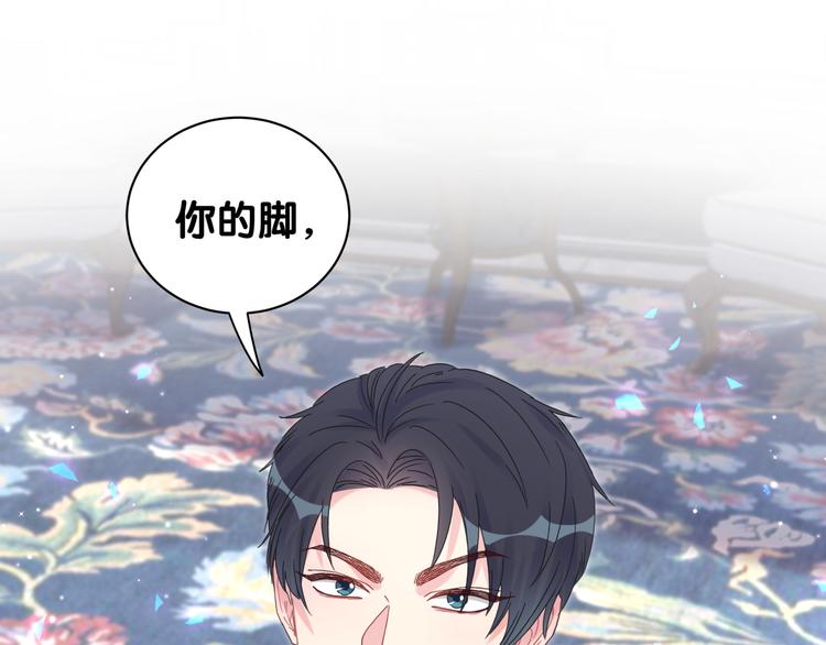 第35话 只有我能碰66