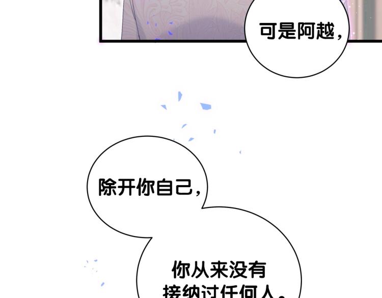 第54话 你已经死了76