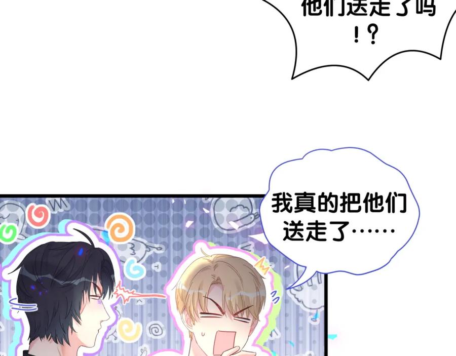第88话 你是谁？65
