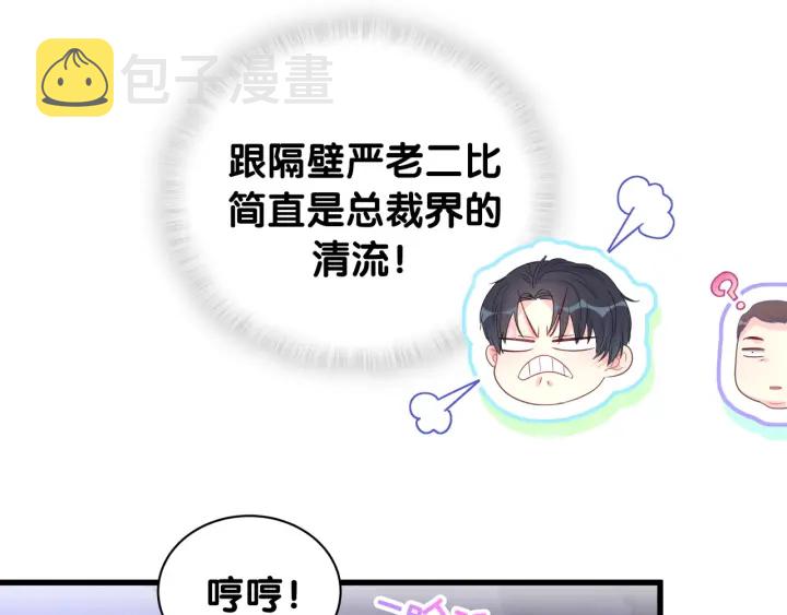 第52话 你才6块腹肌50