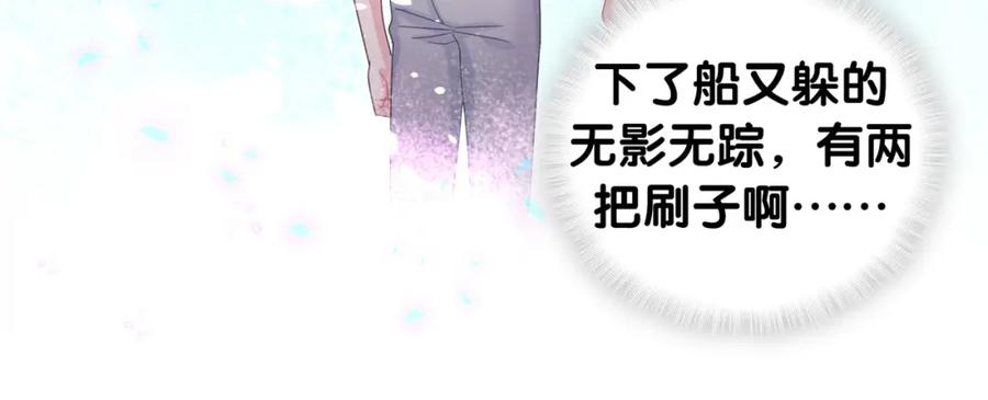 第91话  小麻雀远远逃开38