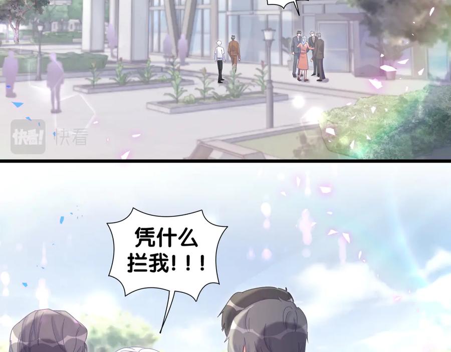 第71话 灵魂深处的骚41