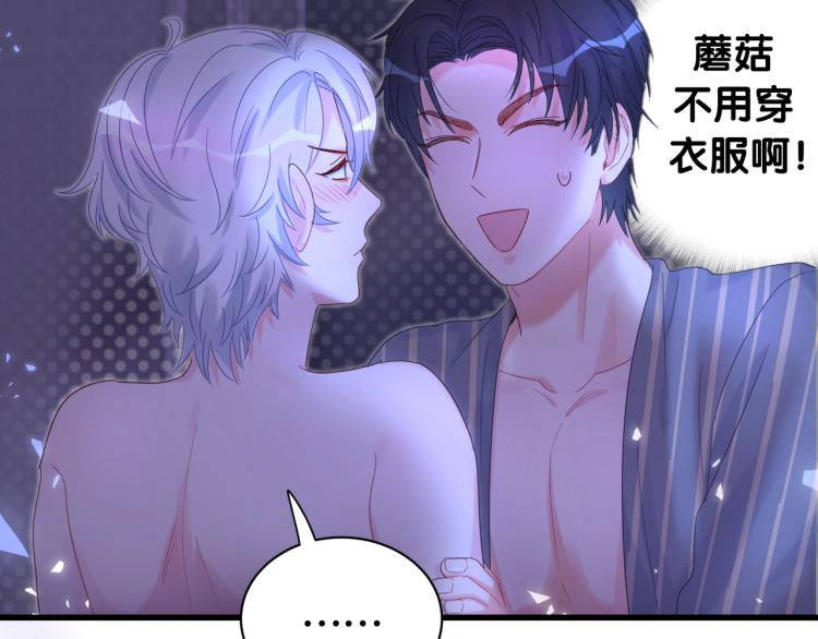 第53话 你对我做了什么8