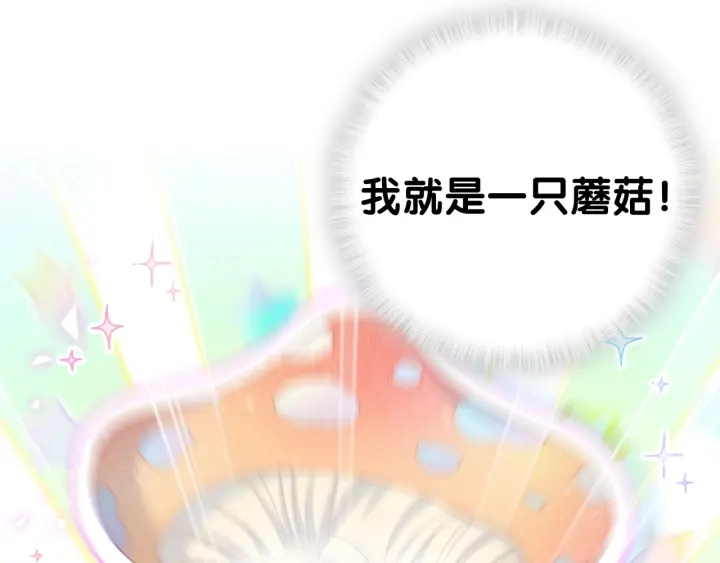 第50话 我叫秦蘑菇52