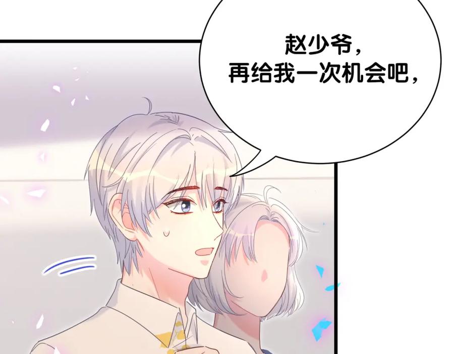 第87话 今晚把他们都送走33