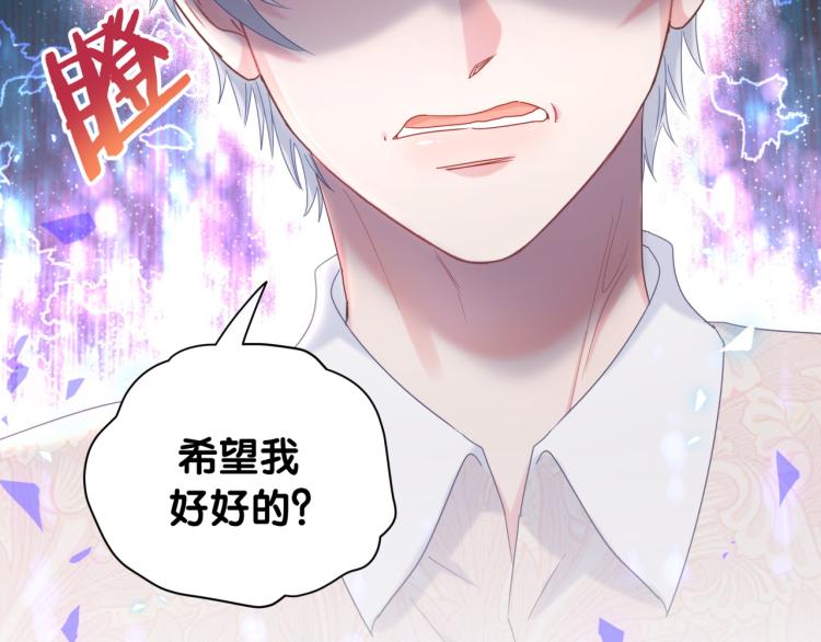 第55话 一辈子做方夜音22