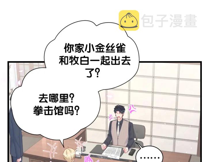 第24话 牧白和方夜音约会8