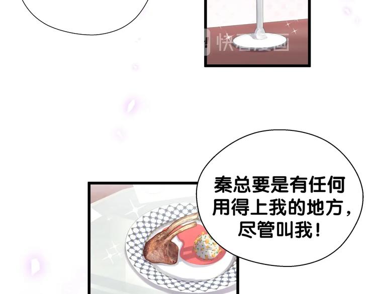 第4话 小麻雀最可爱了61