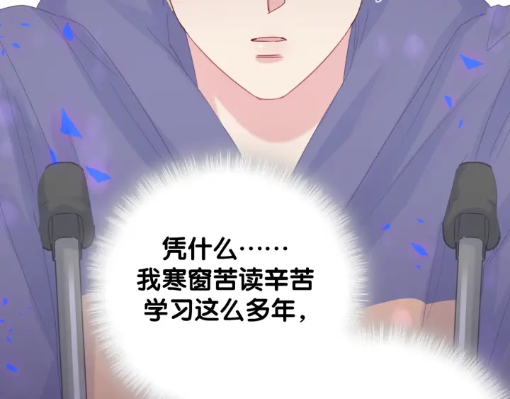 第23话 牧白！？他怎么来了？7