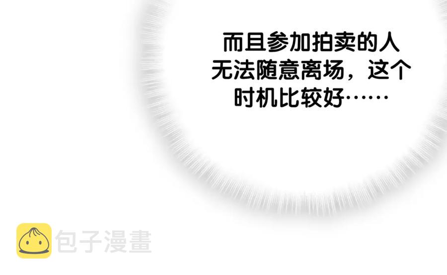 第86话 还是靠自己吧71