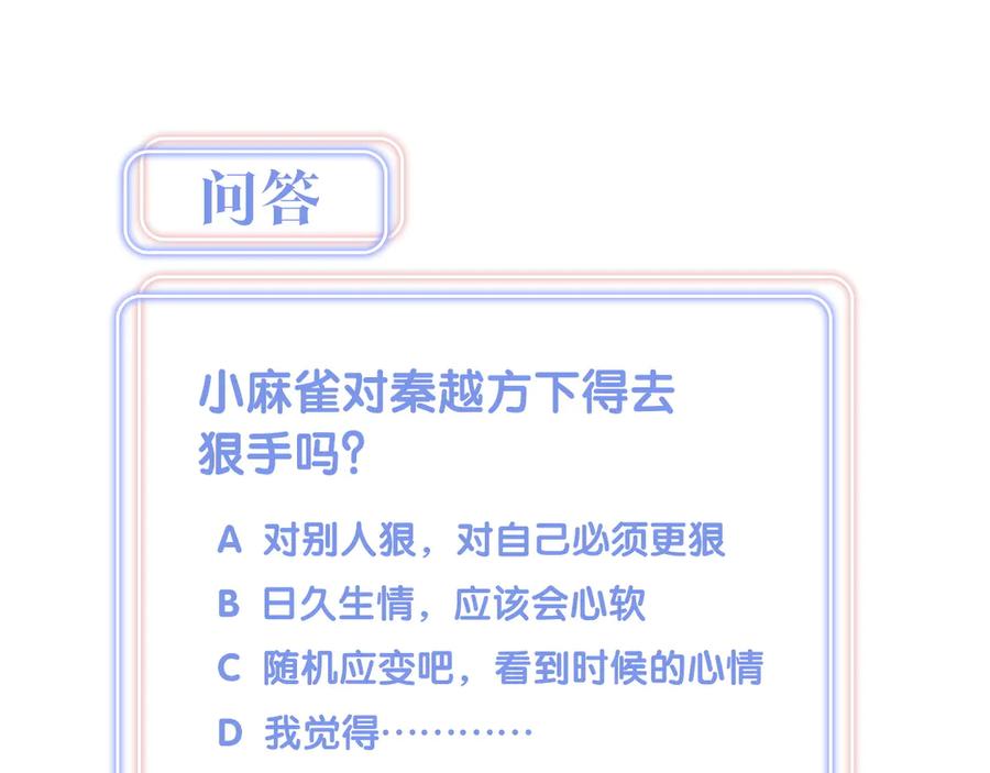 第71话 灵魂深处的骚95