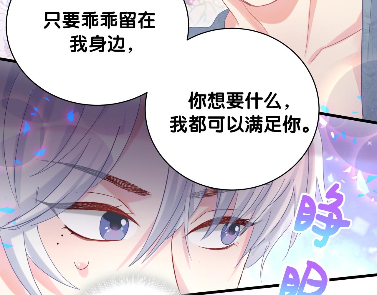 第100话 宝贝别不理我26