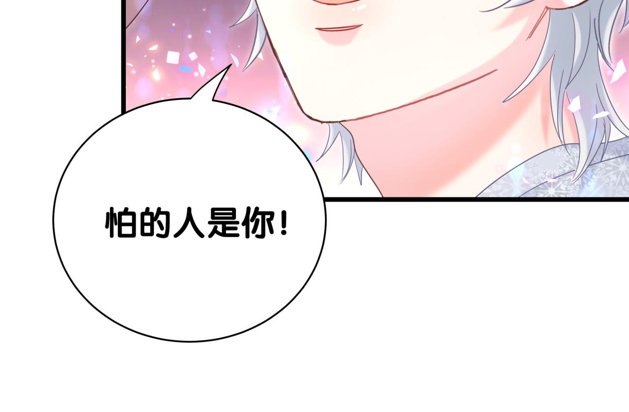 第98话 你瞧不起我么？90