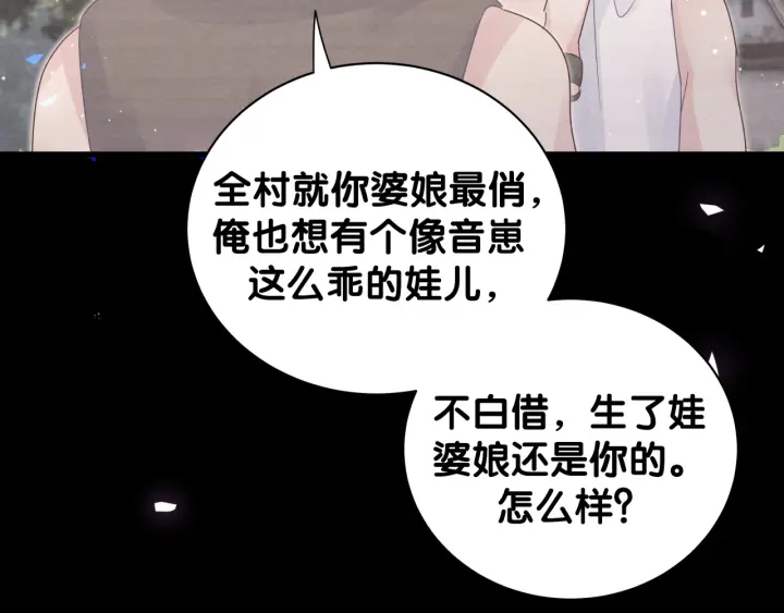 第28话 方夜音的童年25