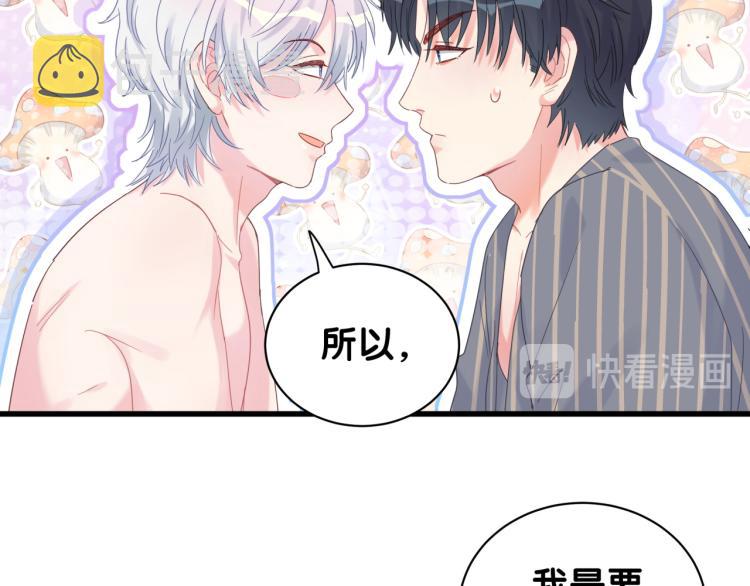 第53话 你对我做了什么5