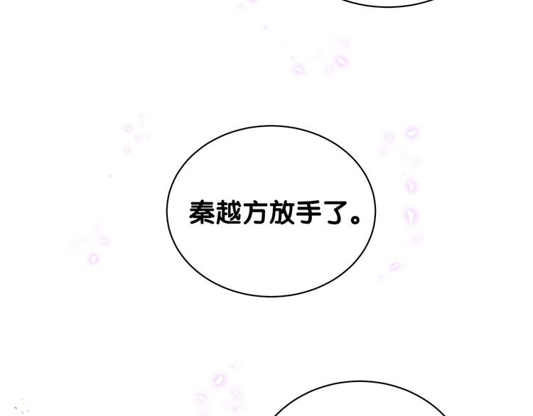 第44话 你喜欢上秦越方了？67