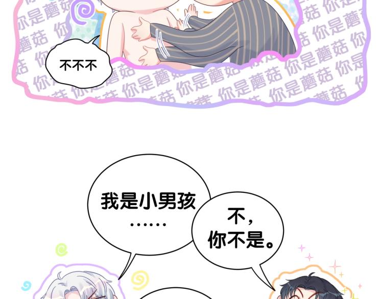 第53话 你对我做了什么10