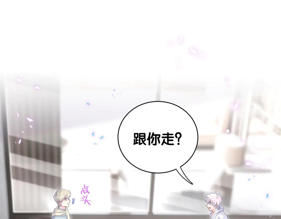 第63话 你怎会爱我呢4