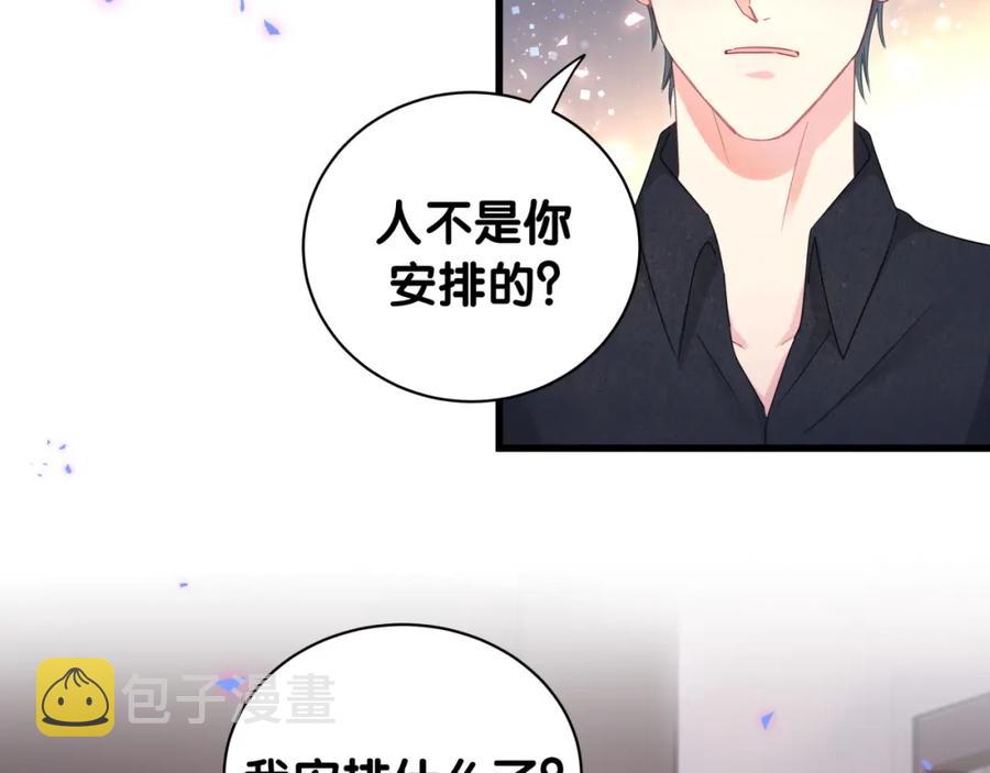 第88话 你是谁？53